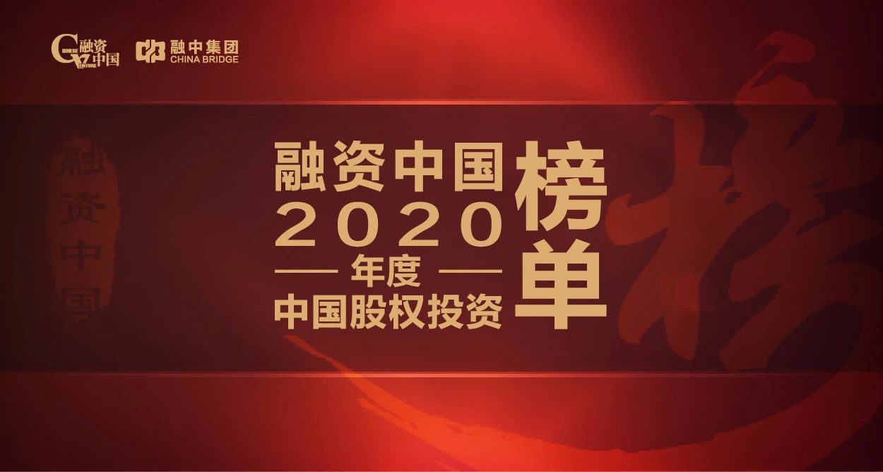 達(dá)晨財(cái)智獲“中國最佳創(chuàng)業(yè)投資機(jī)構(gòu)”等多項(xiàng)大獎(jiǎng)