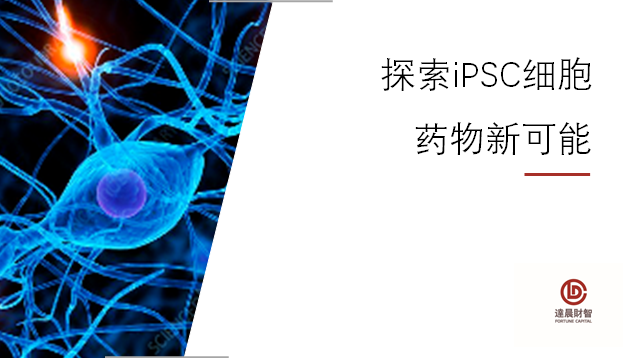 達晨領(lǐng)投細(xì)胞藥物研發(fā)公司睿健醫(yī)藥近億元A輪融資