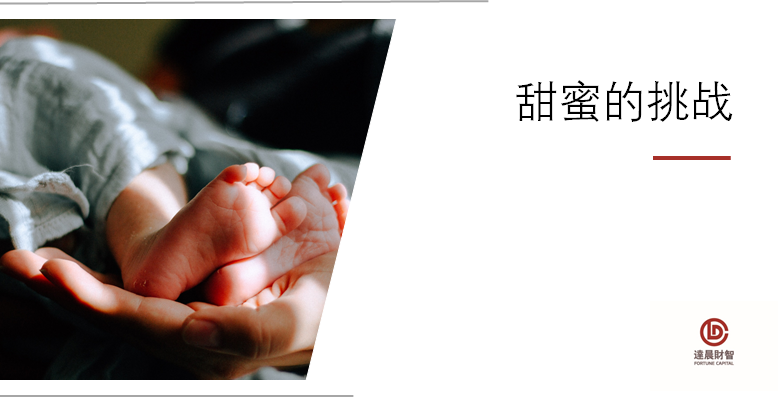 親寶寶：科學(xué)育兒背后的減負(fù)運(yùn)動 | 達(dá)晨Family