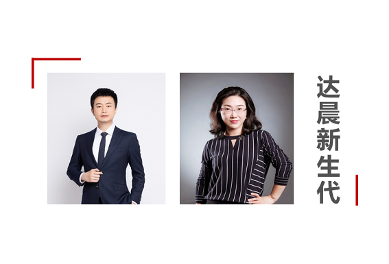 王文榮、李江峰升任達(dá)晨財(cái)智合伙人