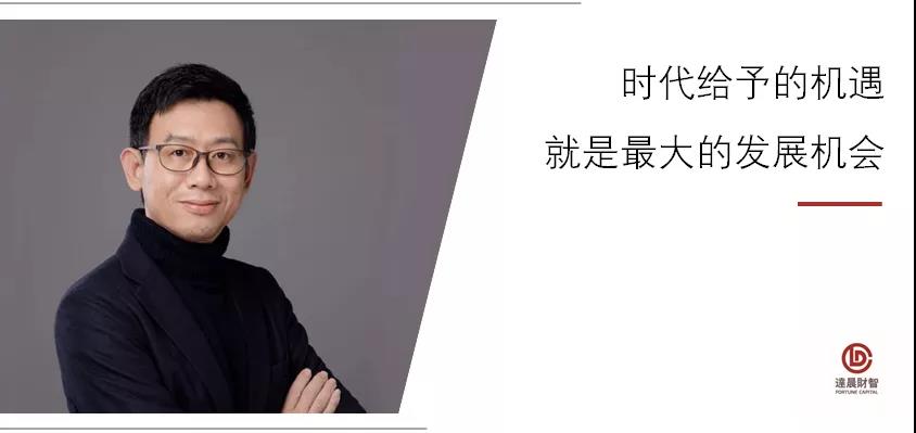 投資人說(shuō) | 肖冰：耐住性子走過(guò)漫長(zhǎng)雪道，準(zhǔn)抓中國(guó)市場(chǎng)發(fā)展數(shù)次紅利