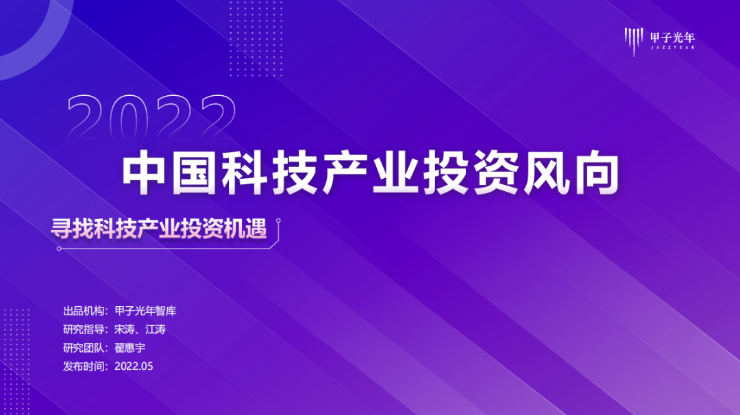 邏輯先于風口，耐心狩獵科技投資
