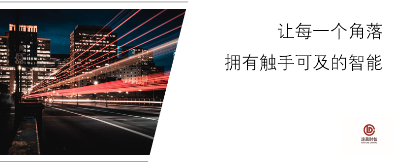達晨領投飛諾門陣超億元A輪融資，推出算網(wǎng)融合邊緣計算平臺