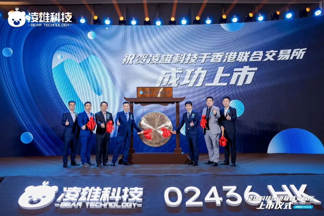 “小巨人”凌雄科技今日上市 中國(guó)DaaS行業(yè)第一股