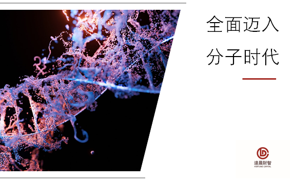 達(dá)晨領(lǐng)投擎科生物4億元B輪融資