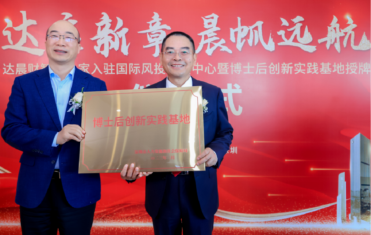 達(dá)晨財(cái)智2023年博士后招聘簡(jiǎn)章