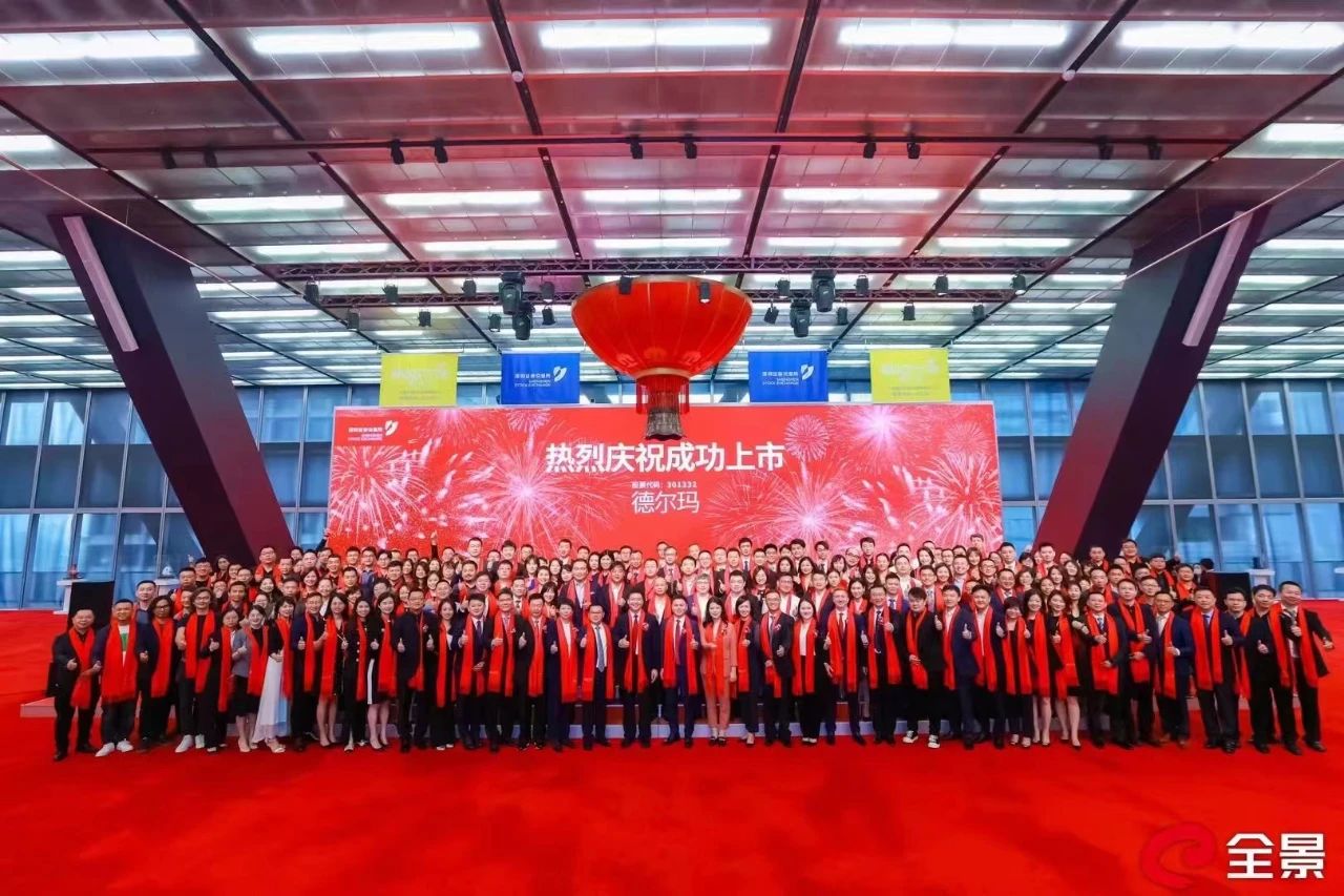 德爾瑪?shù)顷憚?chuàng)業(yè)板上市！