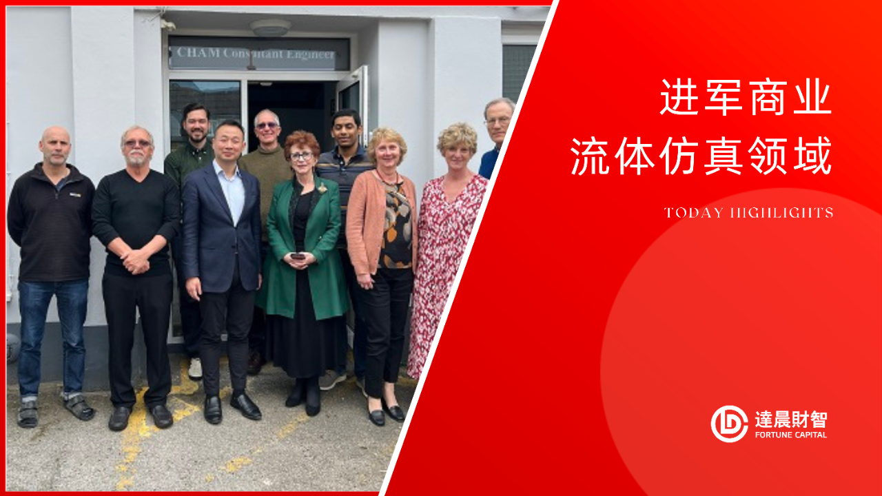 中望軟件全資收購英國商業(yè)流體仿真軟件PHOENICS | 達(dá)晨Family
