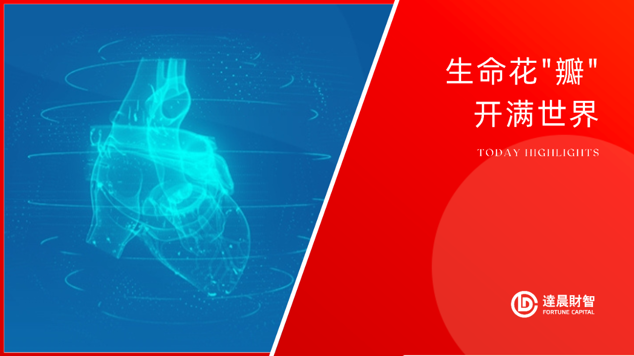 紐脈醫(yī)療虞奇峰：賦力結(jié)構(gòu)心，守護(hù)生命的花“瓣”