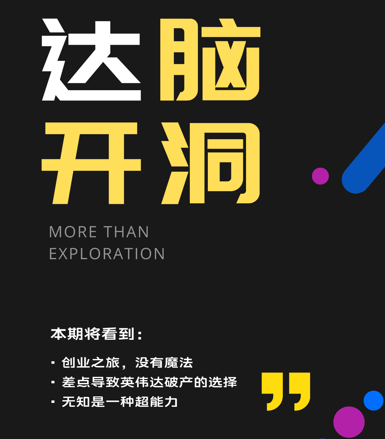 黃仁勛最新訪談：我的創(chuàng)業(yè)很平凡，就是普通人做好普通事 | 達開腦洞