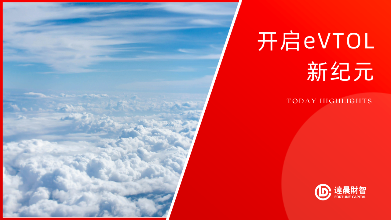 高能電池新時(shí)代，欣界能源發(fā)布480Wh/kg高能量鋰金屬固態(tài)電池 | 達(dá)晨Family